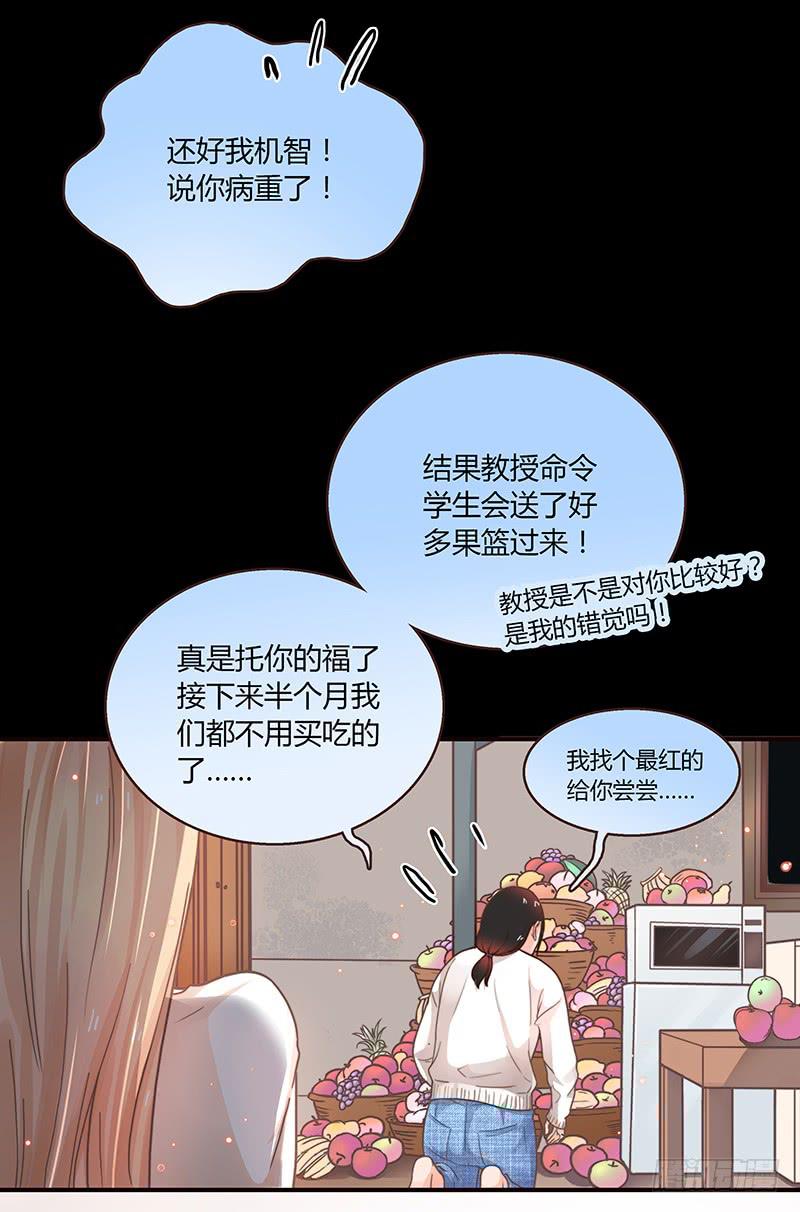 《最差劲的痴情》45话 通往地狱的风景 第45页