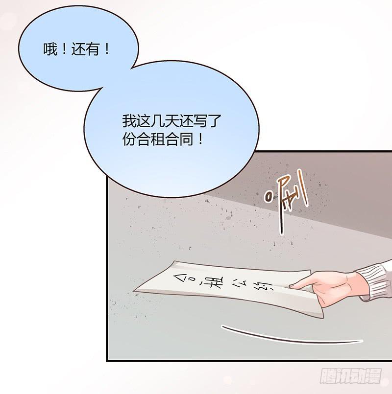 《最差劲的痴情》45话 通往地狱的风景 第46页