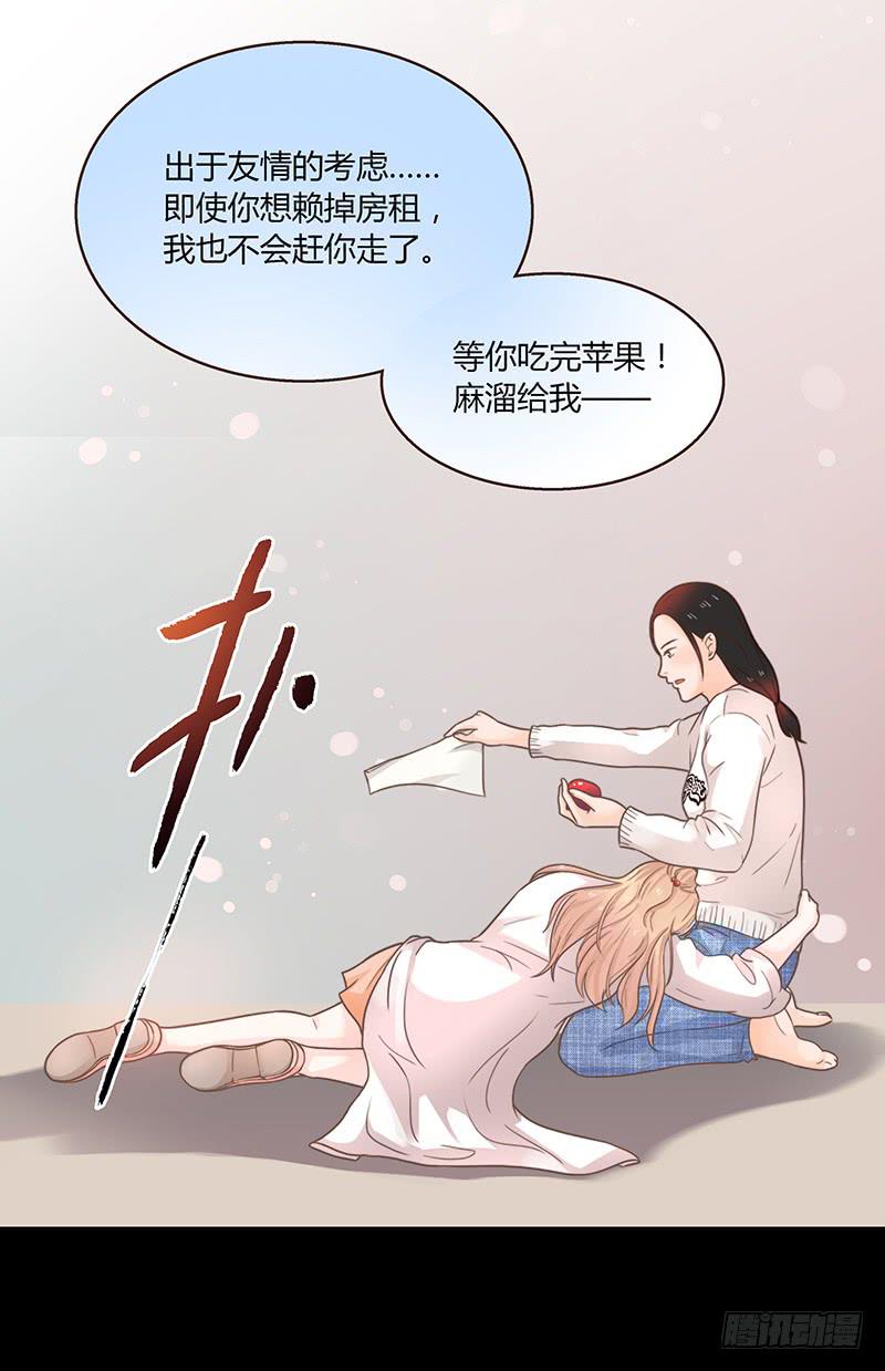 《最差劲的痴情》45话 通往地狱的风景 第47页