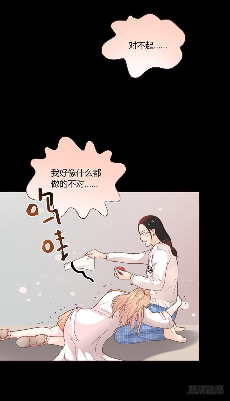 《最差劲的痴情》45话 通往地狱的风景 第49页