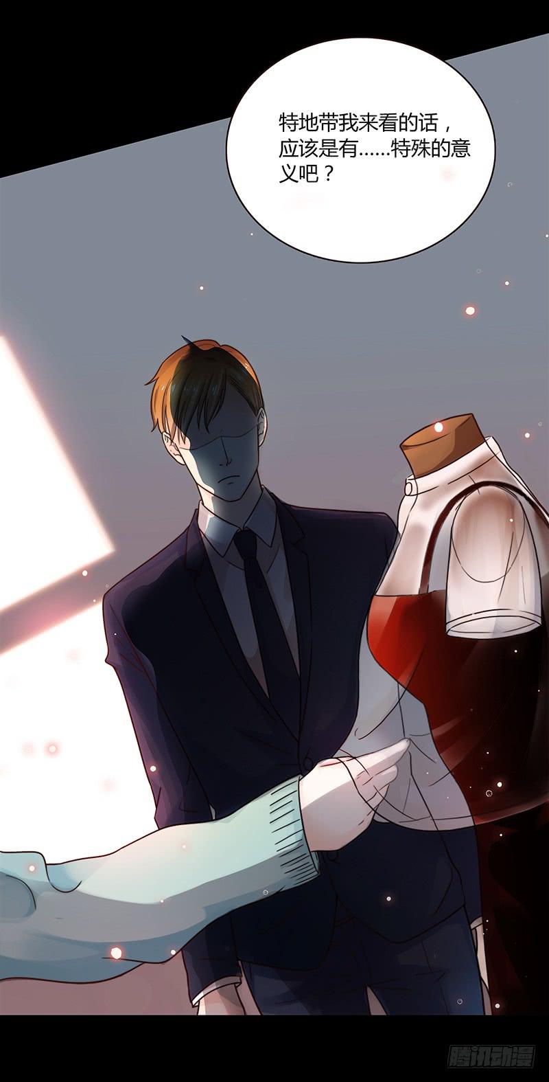 《最差劲的痴情》49话 初次交心 第10页