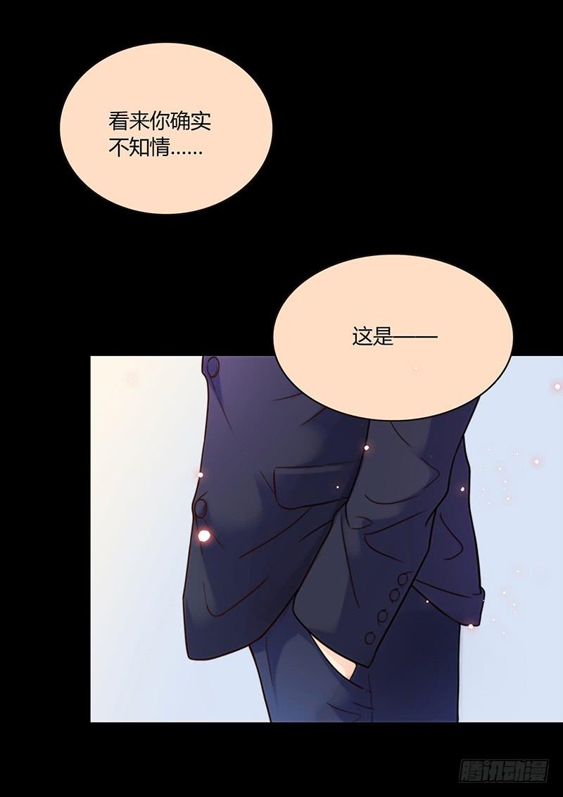 《最差劲的痴情》49话 初次交心 第12页