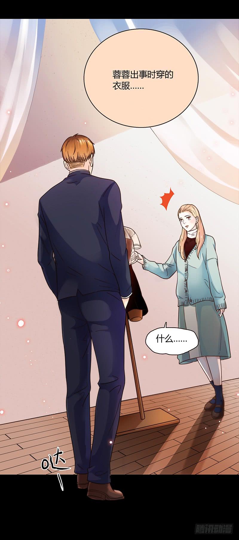 《最差劲的痴情》49话 初次交心 第13页