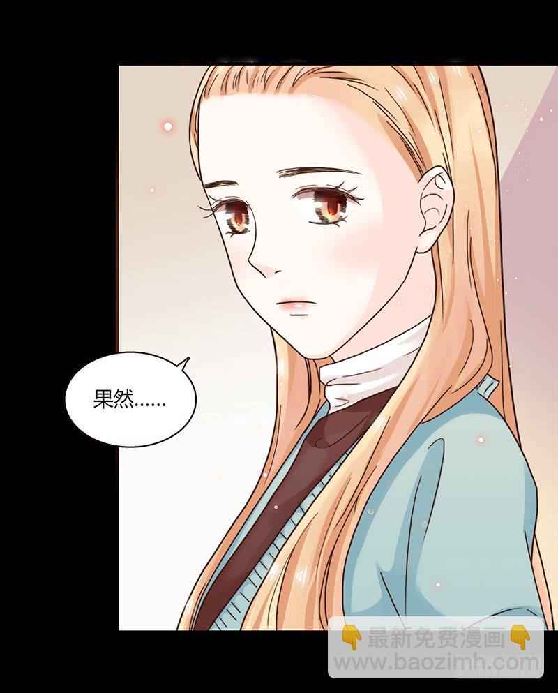 《最差劲的痴情》49话 初次交心 第14页
