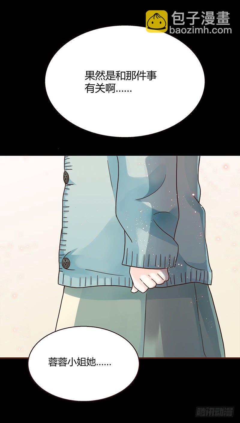 《最差劲的痴情》49话 初次交心 第15页