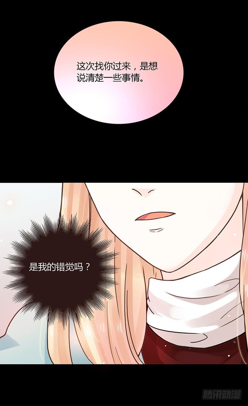 《最差劲的痴情》49话 初次交心 第19页