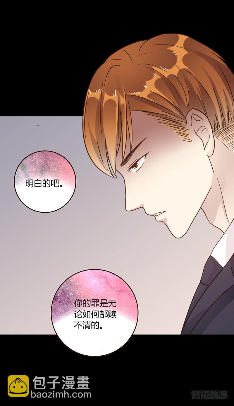 《最差劲的痴情》49话 初次交心 第25页