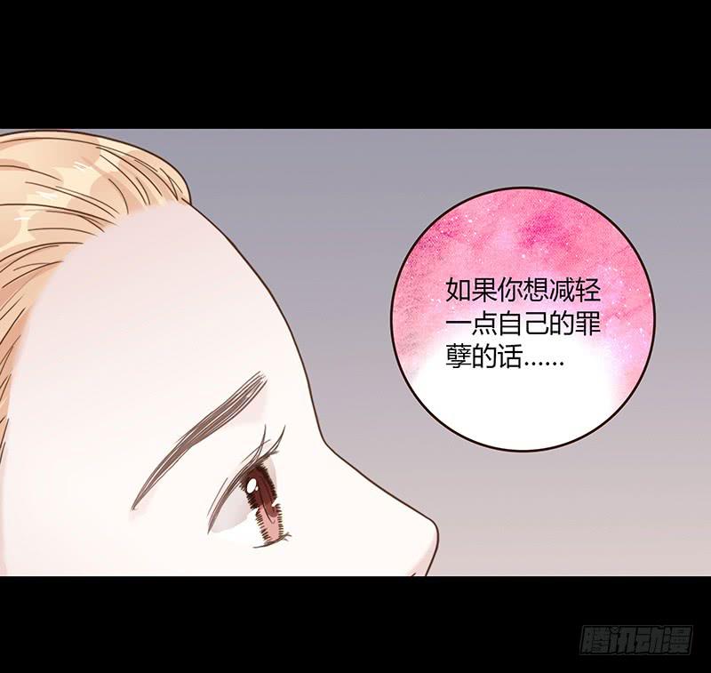 《最差劲的痴情》49话 初次交心 第26页
