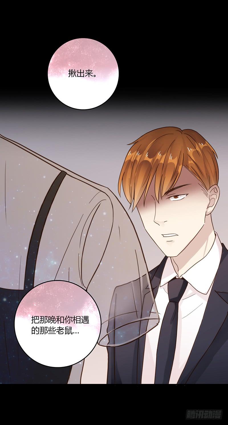 《最差劲的痴情》49话 初次交心 第27页
