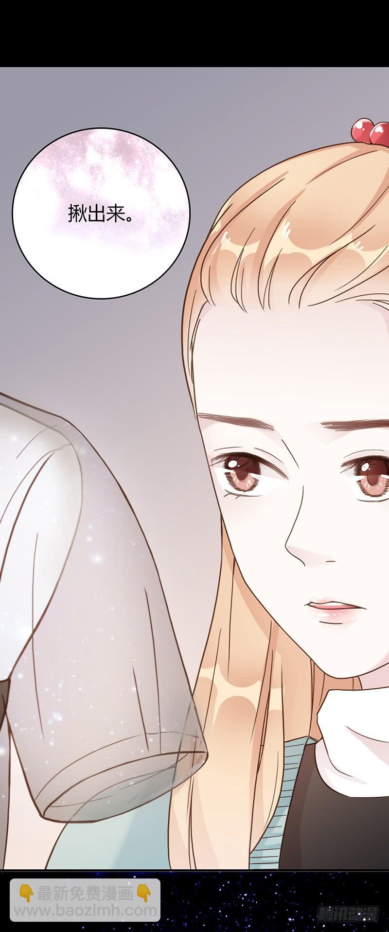 《最差劲的痴情》49话 初次交心 第28页