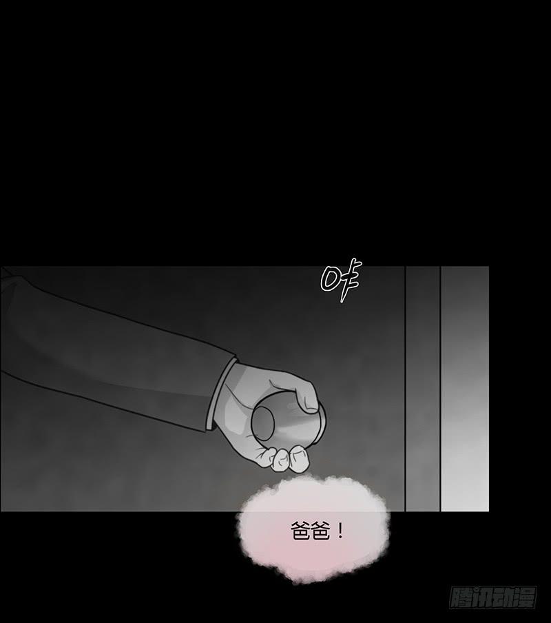 《最差劲的痴情》49话 初次交心 第35页