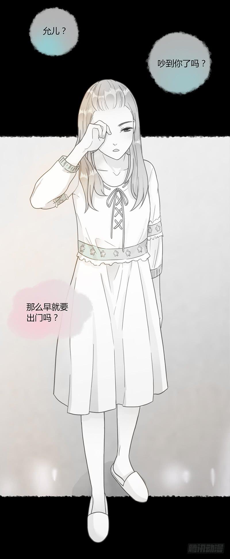 《最差劲的痴情》49话 初次交心 第37页