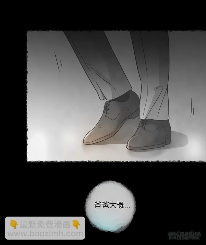 《最差劲的痴情》49话 初次交心 第39页