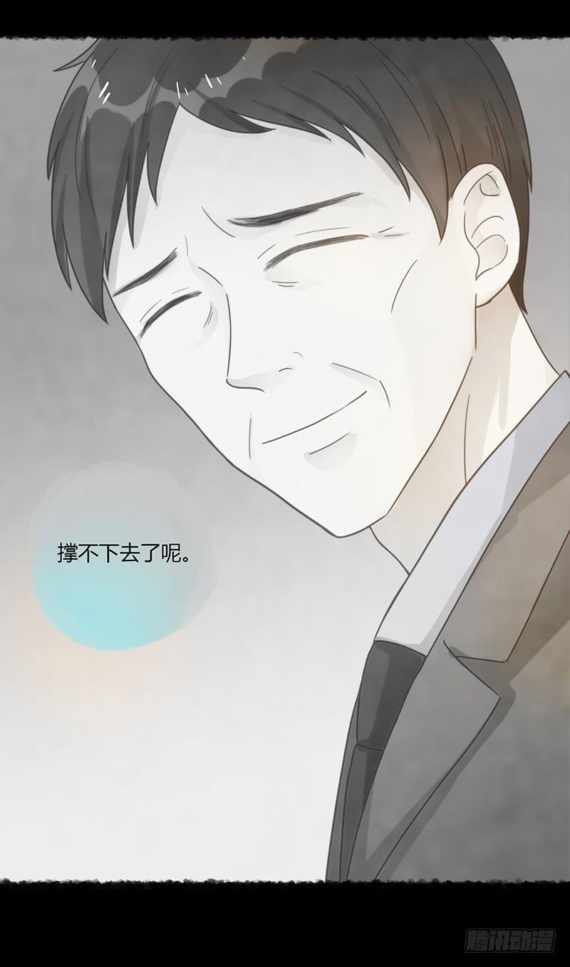《最差劲的痴情》49话 初次交心 第40页