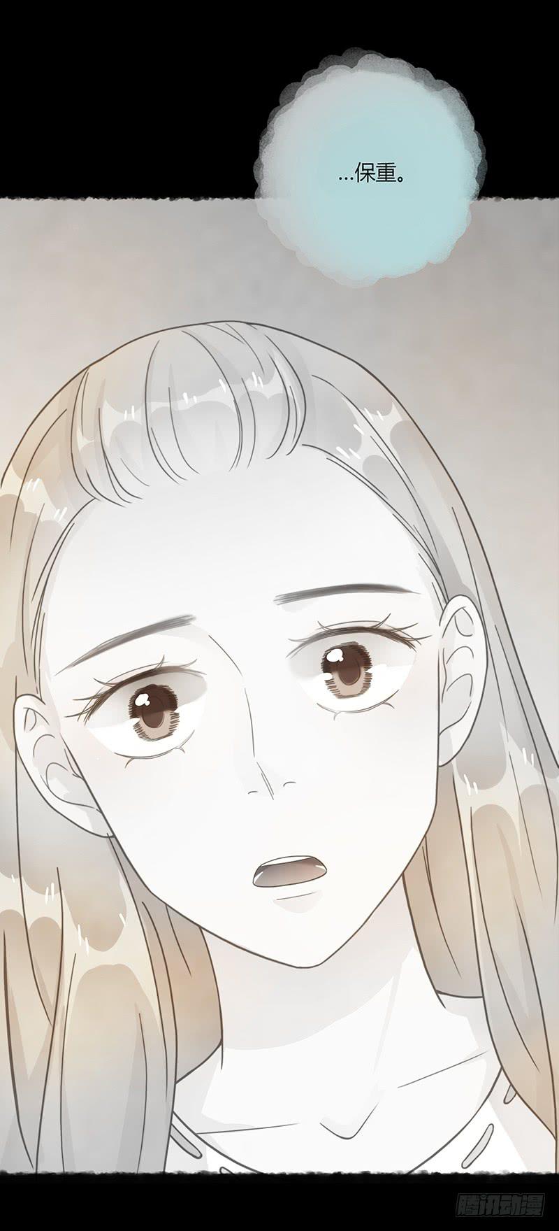 《最差劲的痴情》49话 初次交心 第41页
