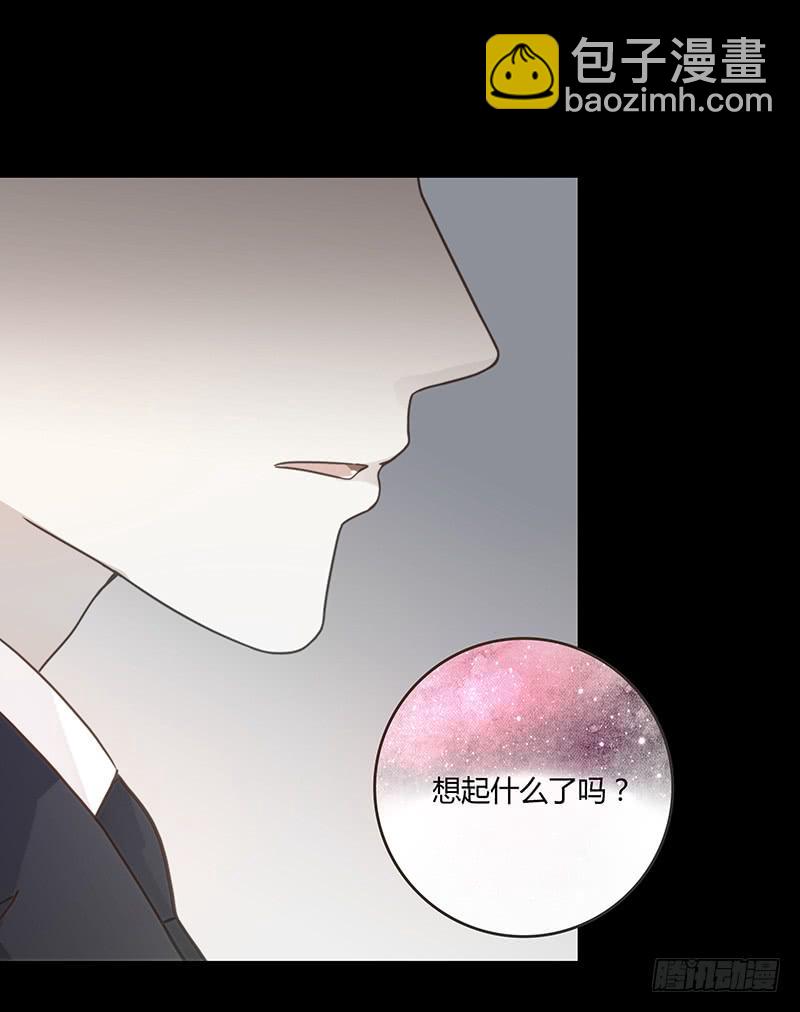《最差劲的痴情》49话 初次交心 第43页