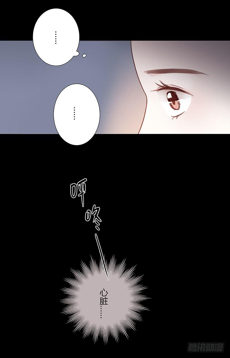 《最差劲的痴情》49话 初次交心 第44页