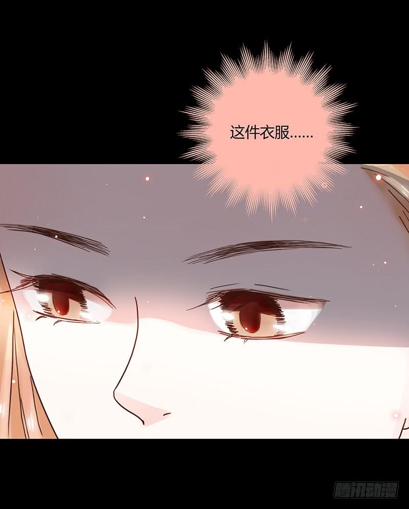 《最差劲的痴情》49话 初次交心 第4页