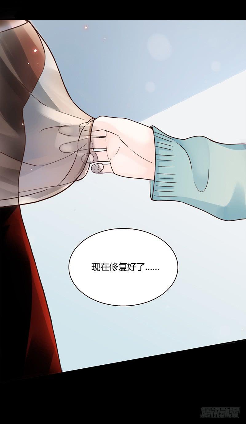 《最差劲的痴情》49话 初次交心 第9页