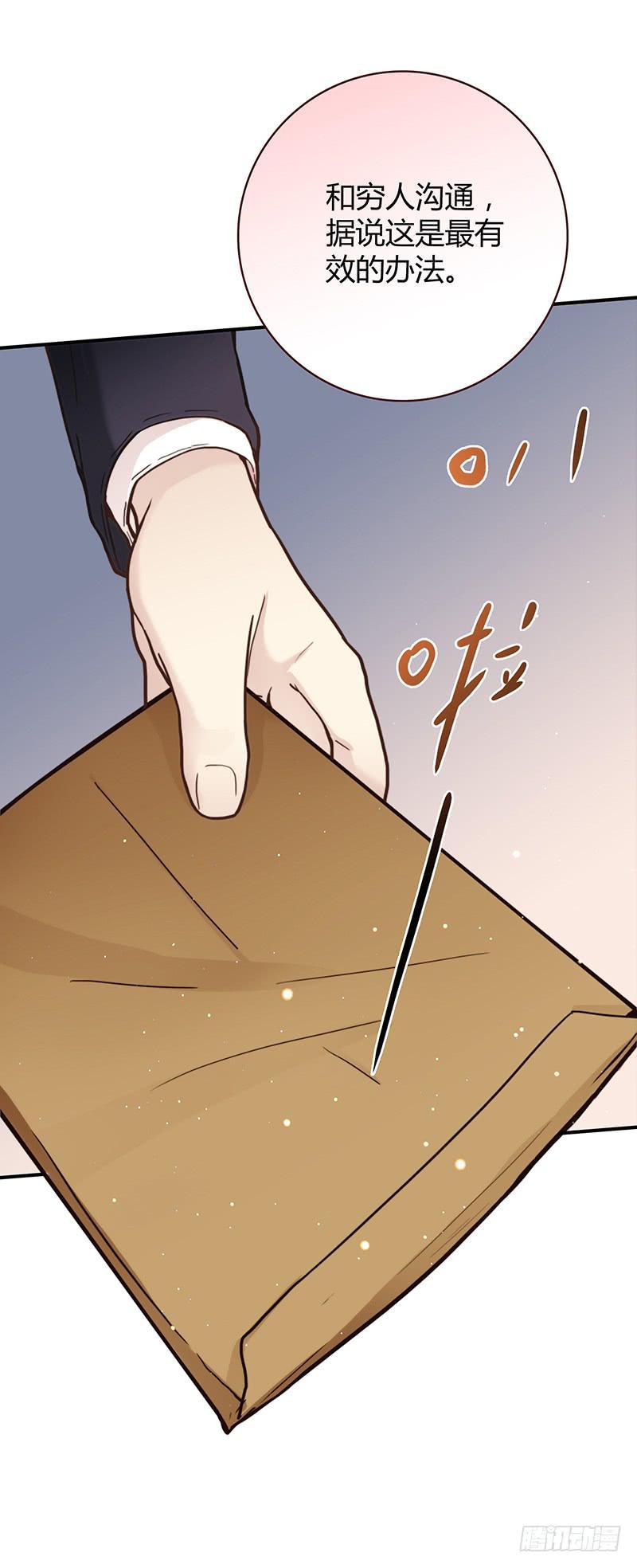 《最差劲的痴情》51话 学姐叛变？！ 第11页