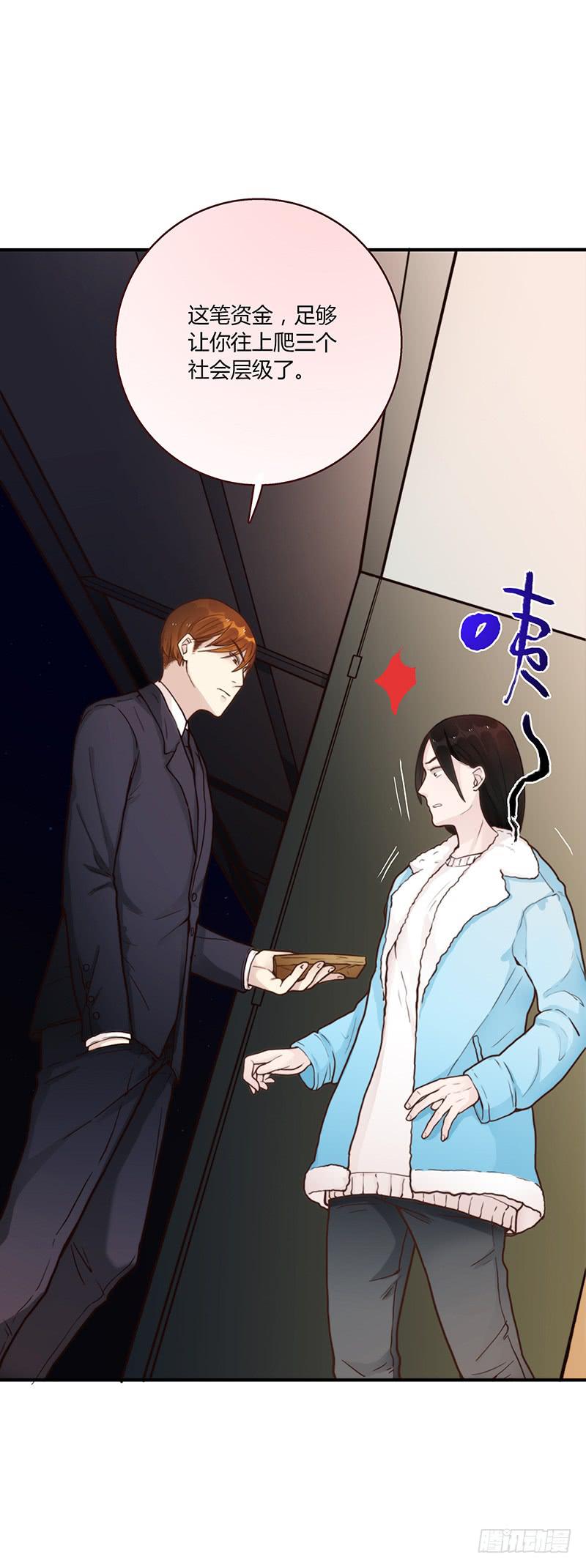 《最差劲的痴情》51话 学姐叛变？！ 第12页