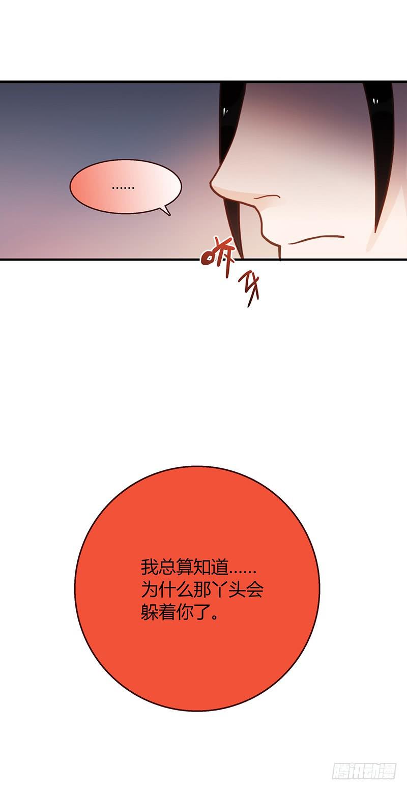 《最差劲的痴情》51话 学姐叛变？！ 第13页