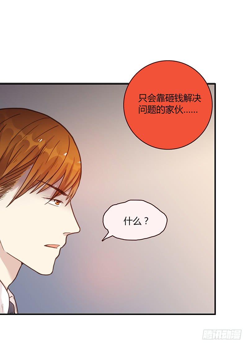 《最差劲的痴情》51话 学姐叛变？！ 第14页