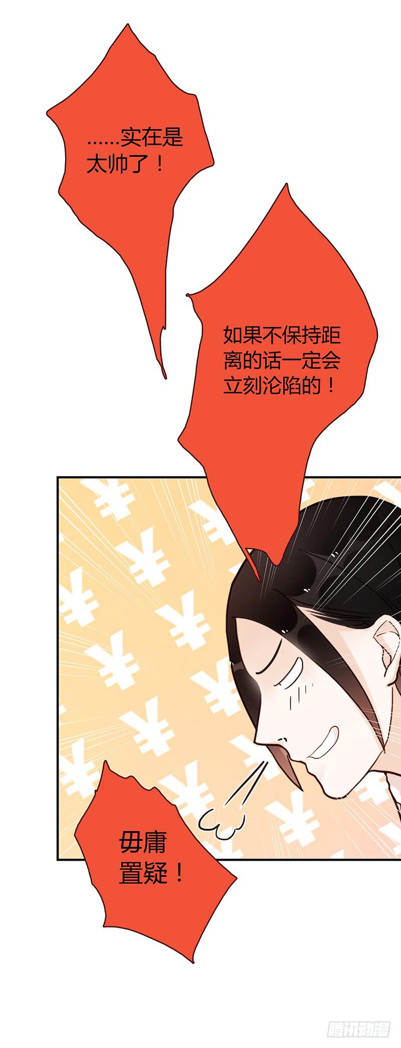 《最差劲的痴情》51话 学姐叛变？！ 第15页