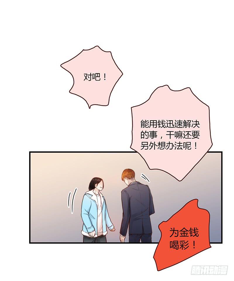《最差劲的痴情》51话 学姐叛变？！ 第16页