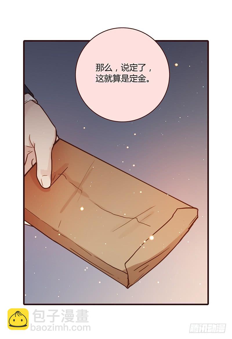 《最差劲的痴情》51话 学姐叛变？！ 第18页
