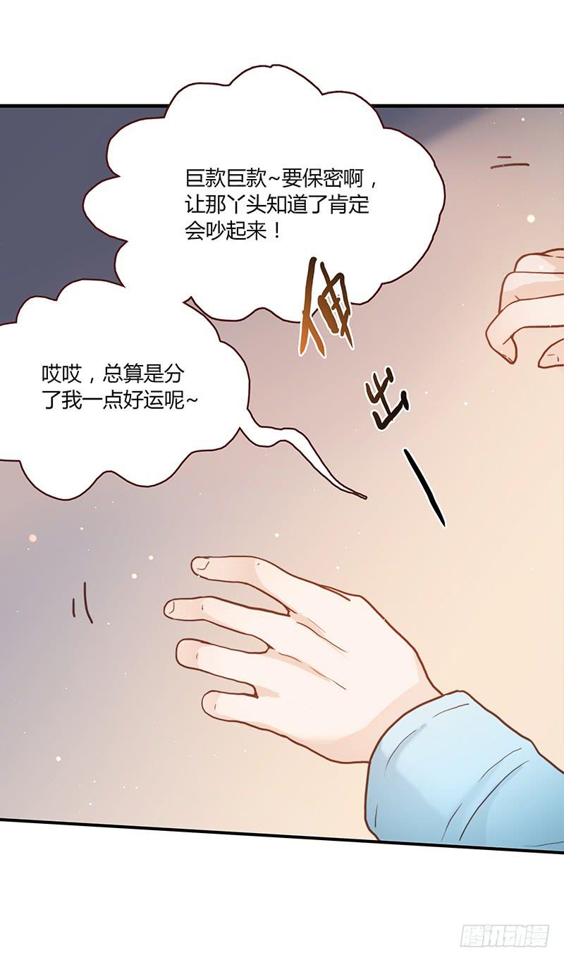 《最差劲的痴情》51话 学姐叛变？！ 第19页
