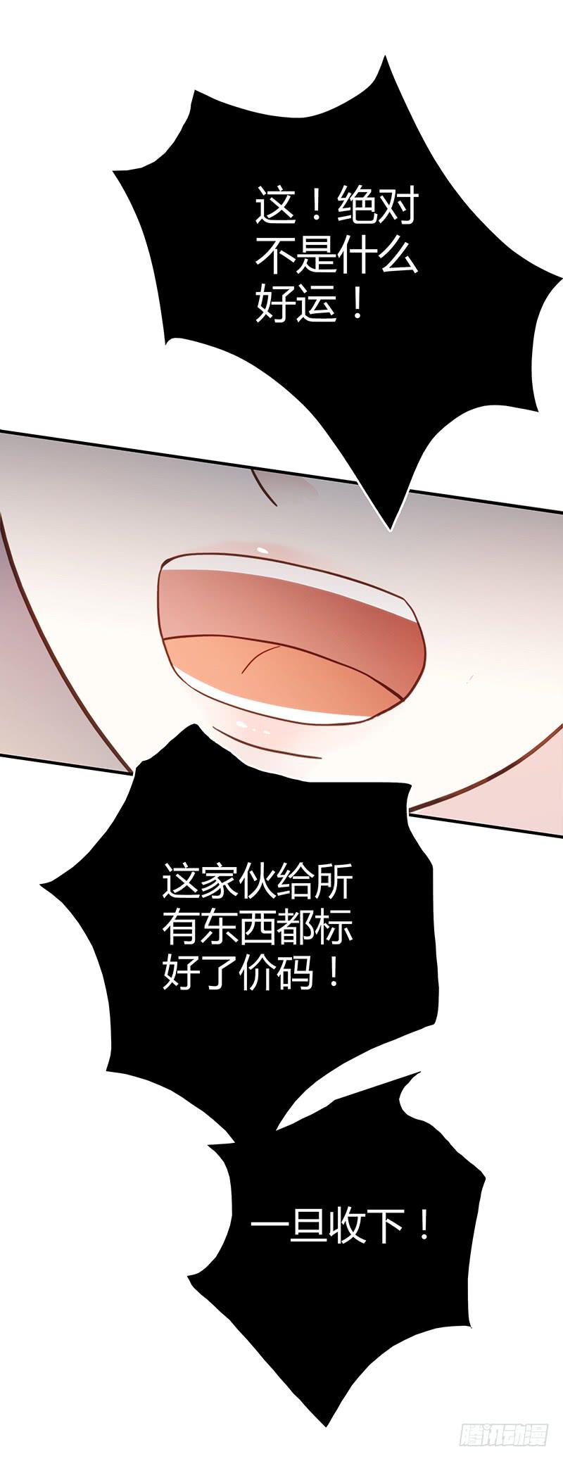 《最差劲的痴情》51话 学姐叛变？！ 第21页