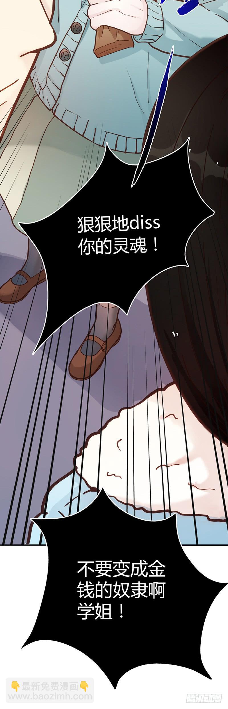《最差劲的痴情》51话 学姐叛变？！ 第23页
