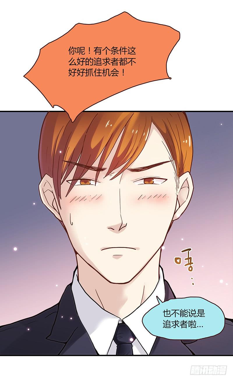 《最差劲的痴情》51话 学姐叛变？！ 第27页