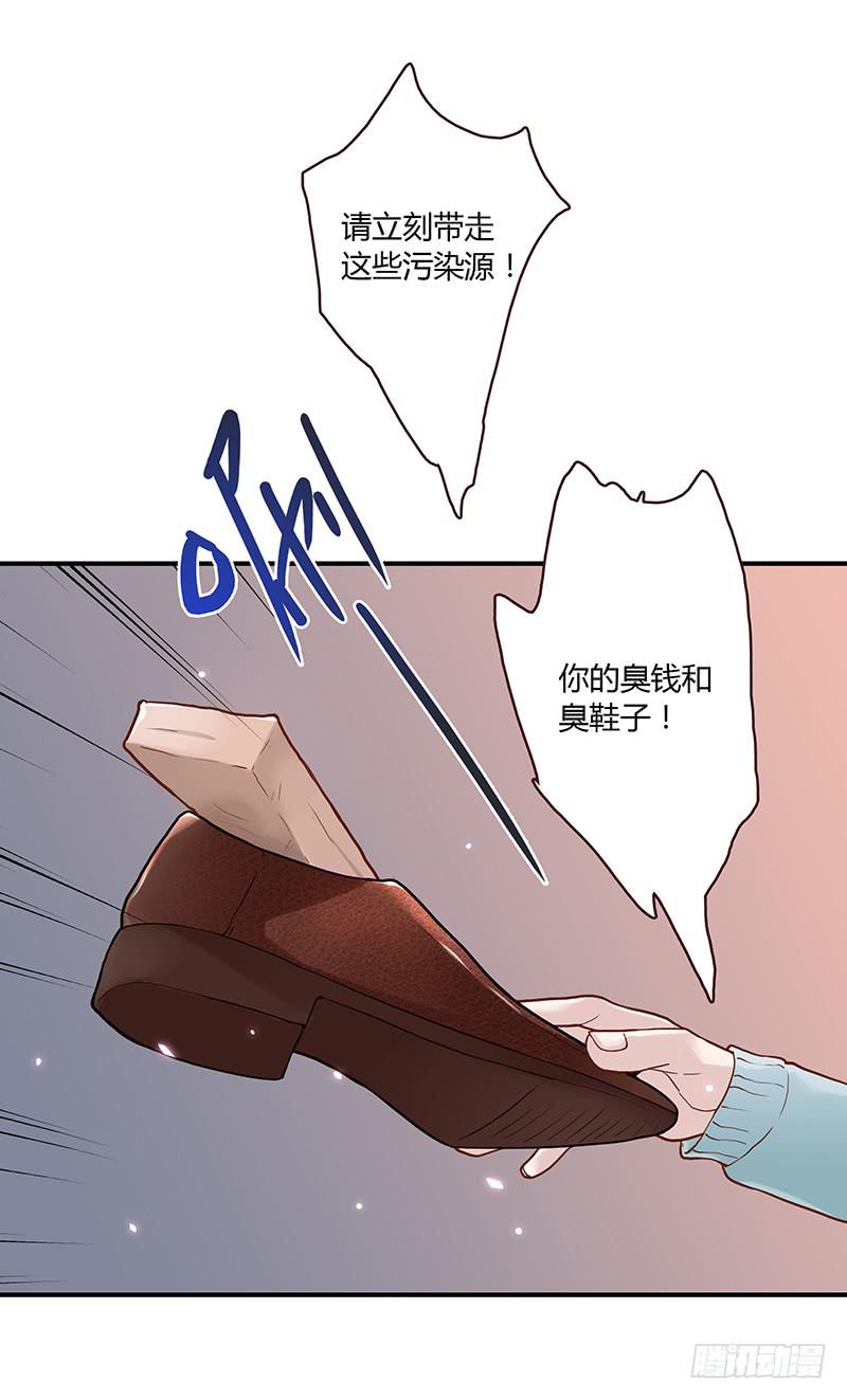 《最差劲的痴情》51话 学姐叛变？！ 第29页