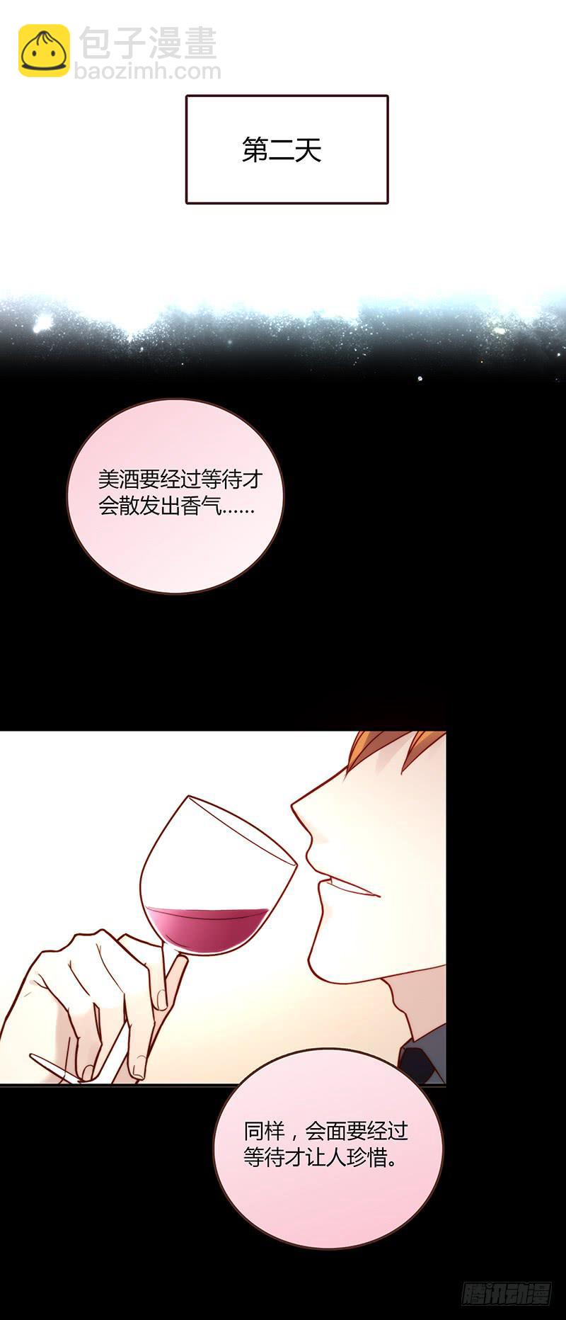 《最差劲的痴情》51话 学姐叛变？！ 第35页