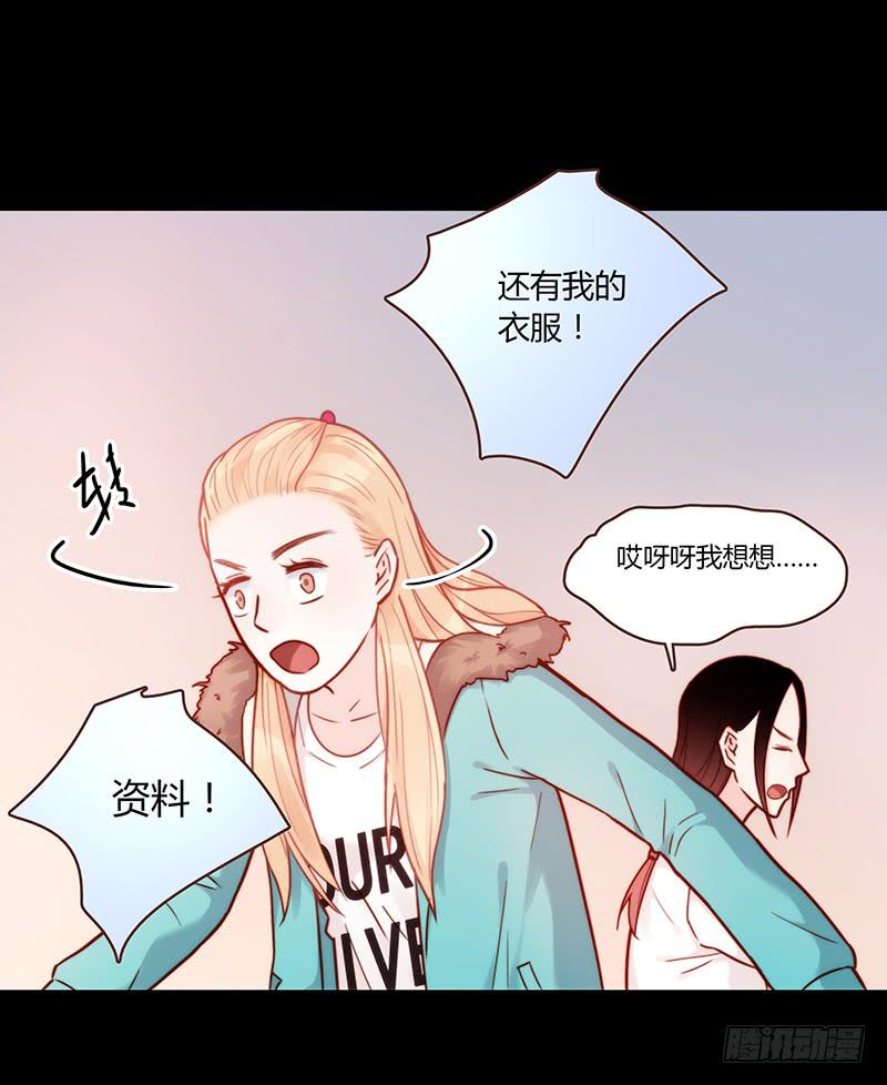《最差劲的痴情》51话 学姐叛变？！ 第41页