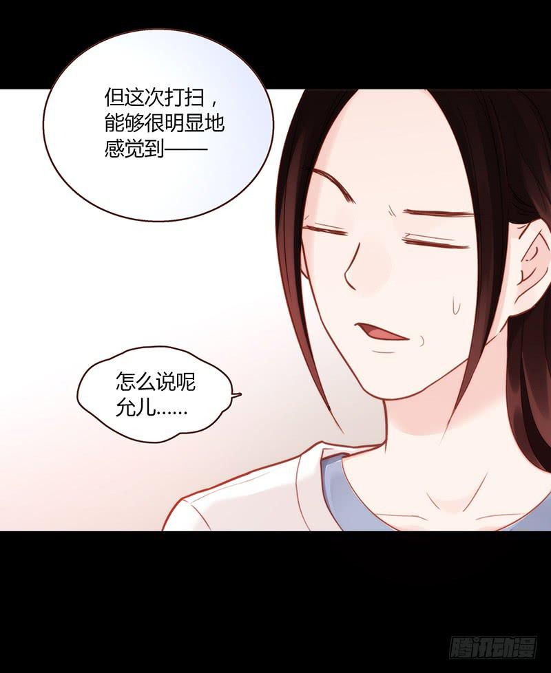 《最差劲的痴情》51话 学姐叛变？！ 第44页