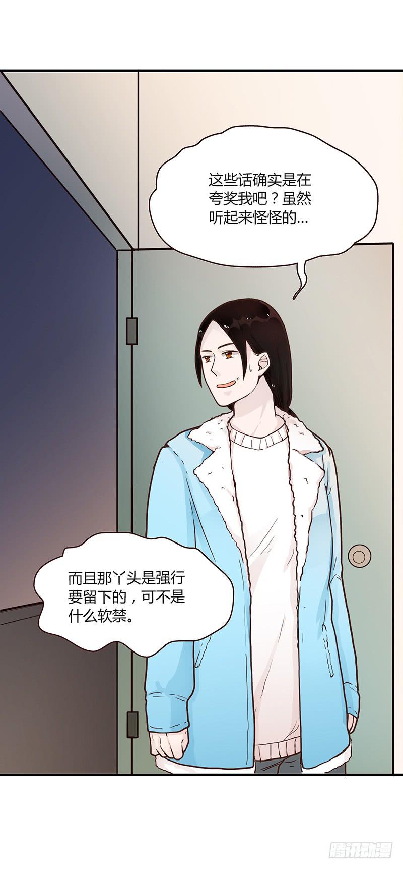 《最差劲的痴情》51话 学姐叛变？！ 第4页