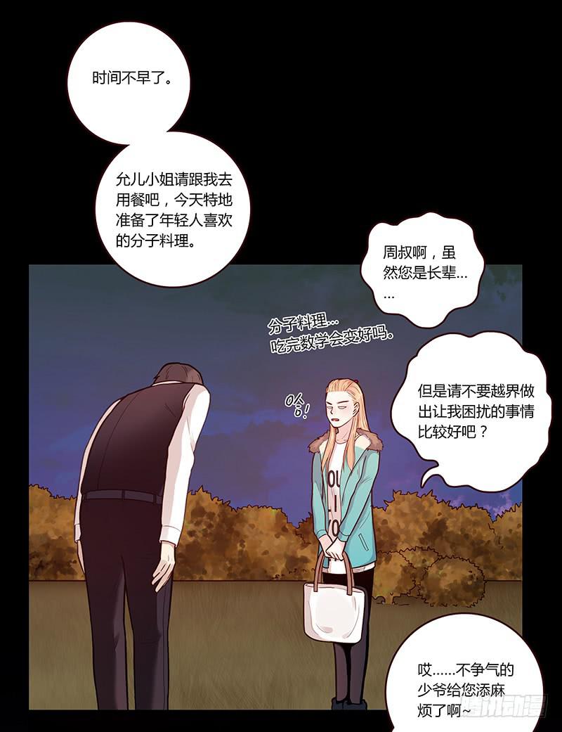 《最差劲的痴情》51话 学姐叛变？！ 第50页