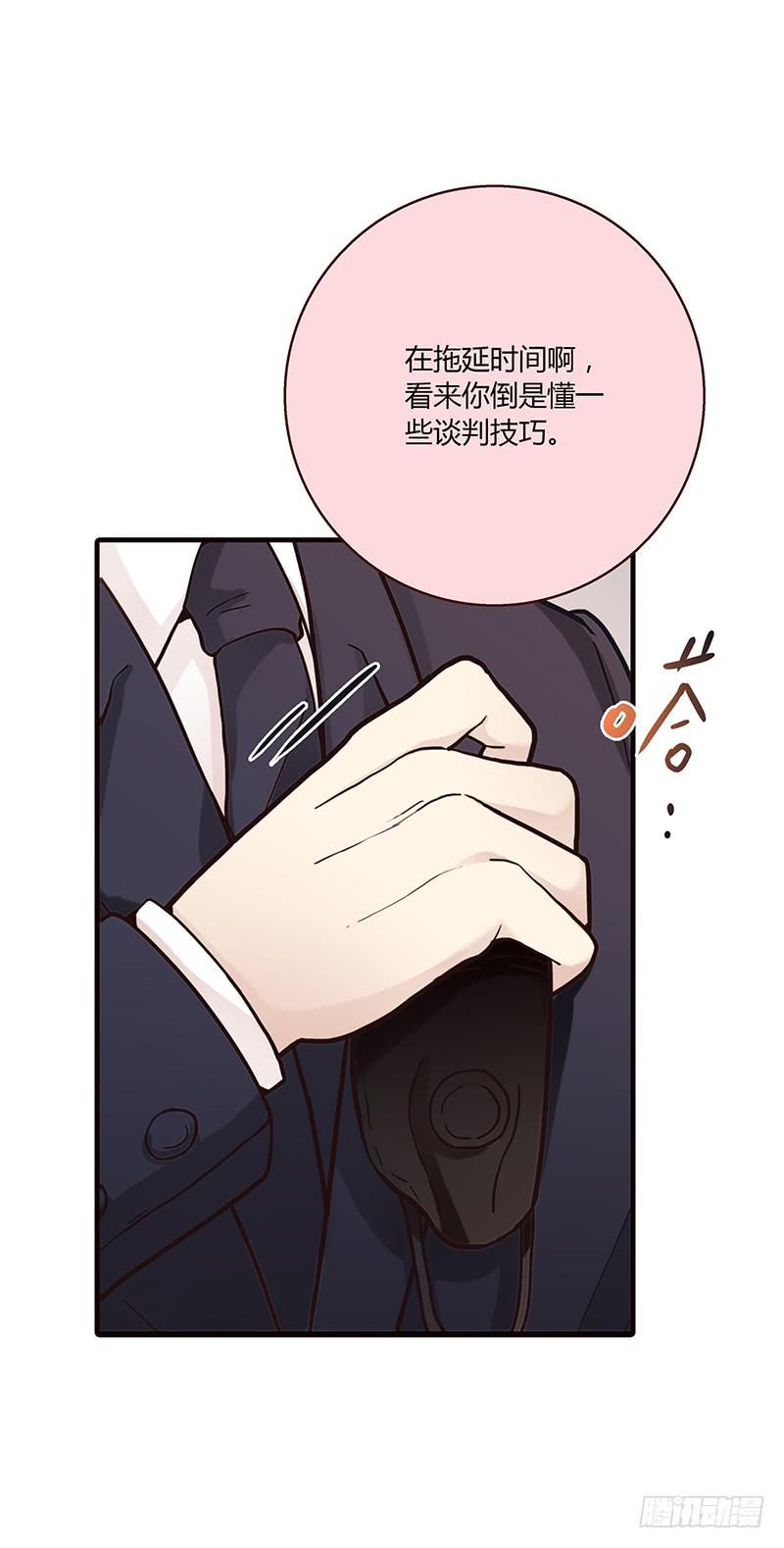 《最差劲的痴情》51话 学姐叛变？！ 第5页