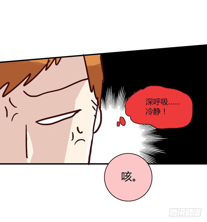 《最差劲的痴情》51话 学姐叛变？！ 第8页