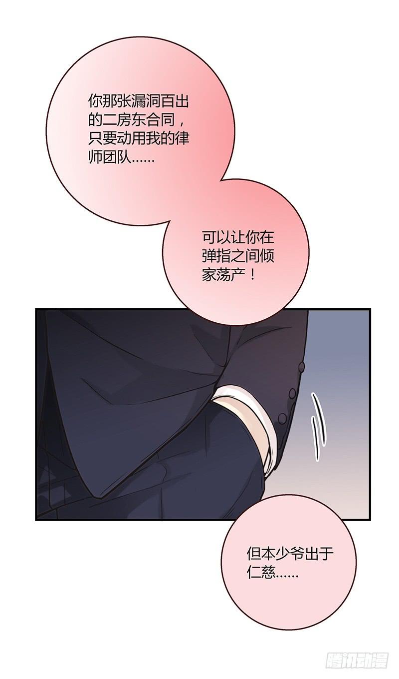 《最差劲的痴情》51话 学姐叛变？！ 第9页