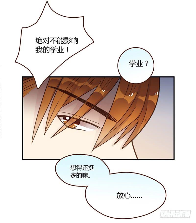 《最差劲的痴情》52话 我要你心甘情愿 第11页