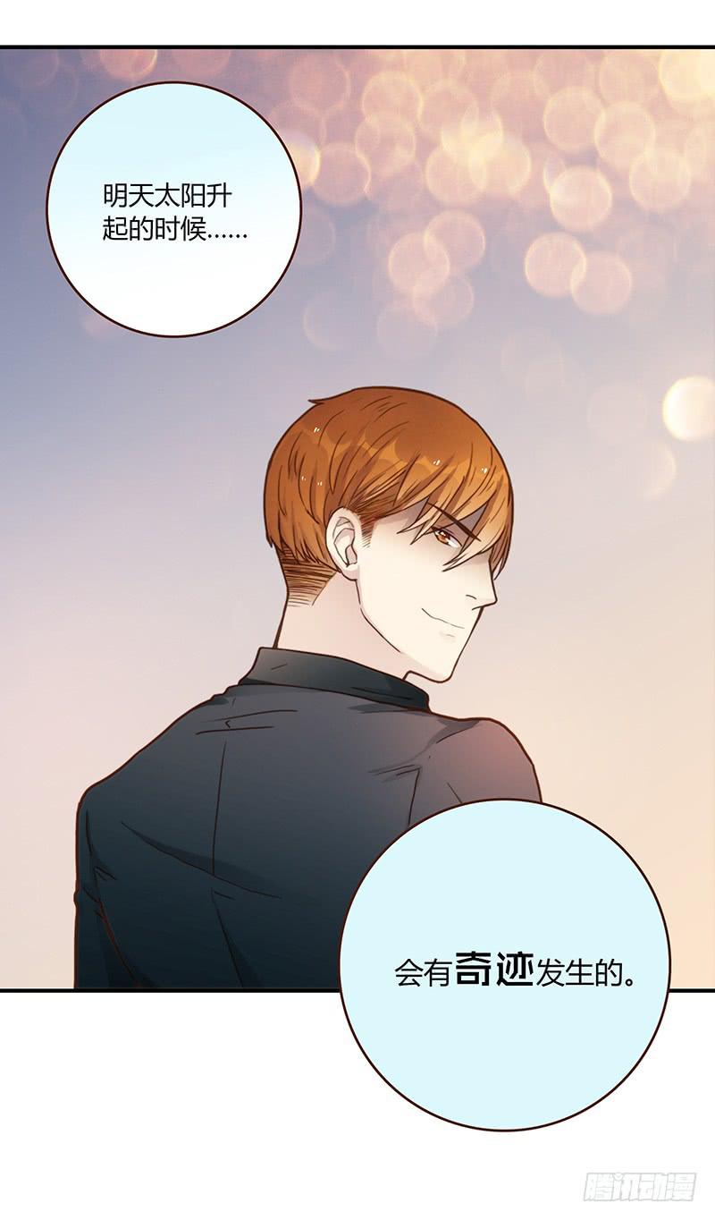 《最差劲的痴情》52话 我要你心甘情愿 第12页