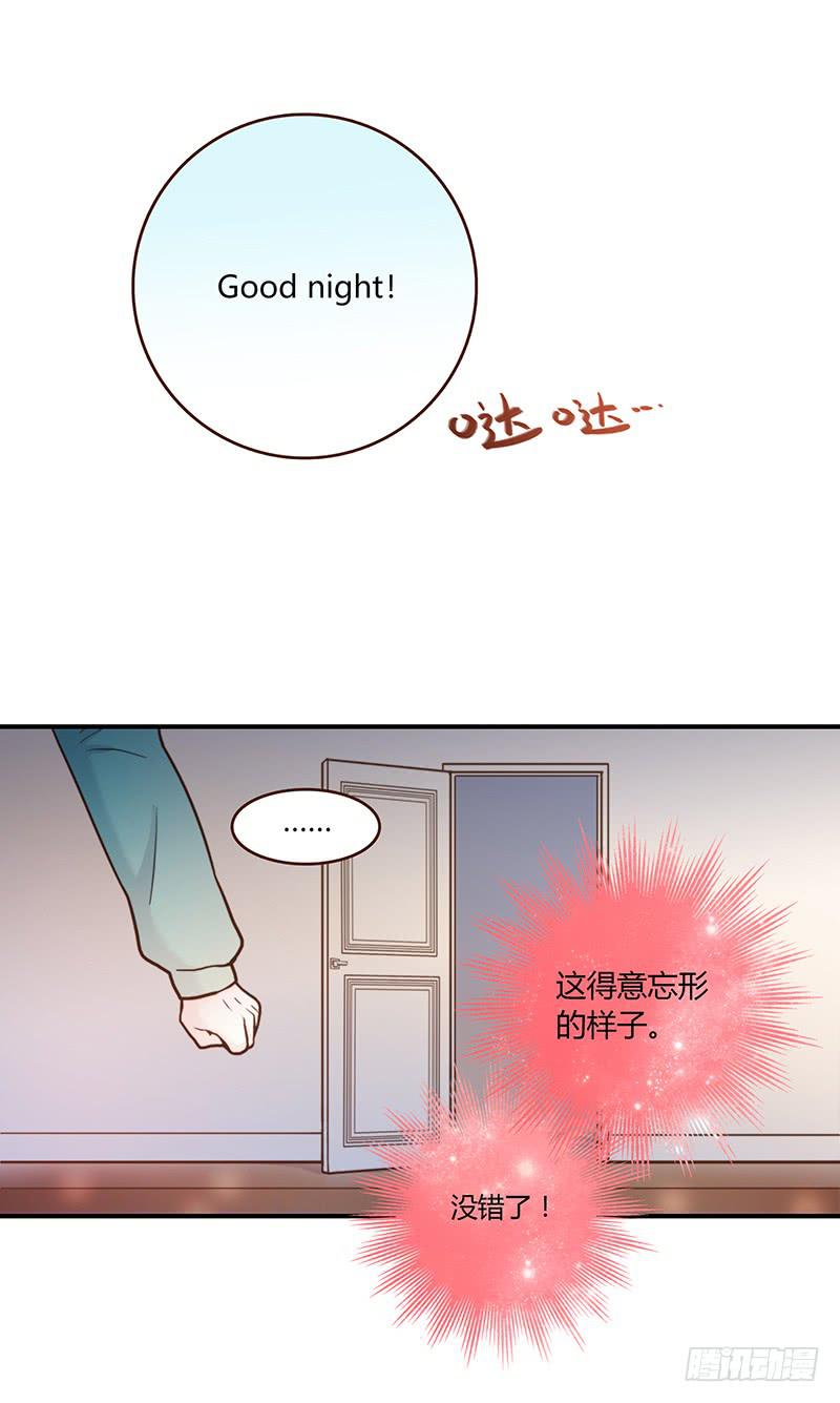 《最差劲的痴情》52话 我要你心甘情愿 第13页