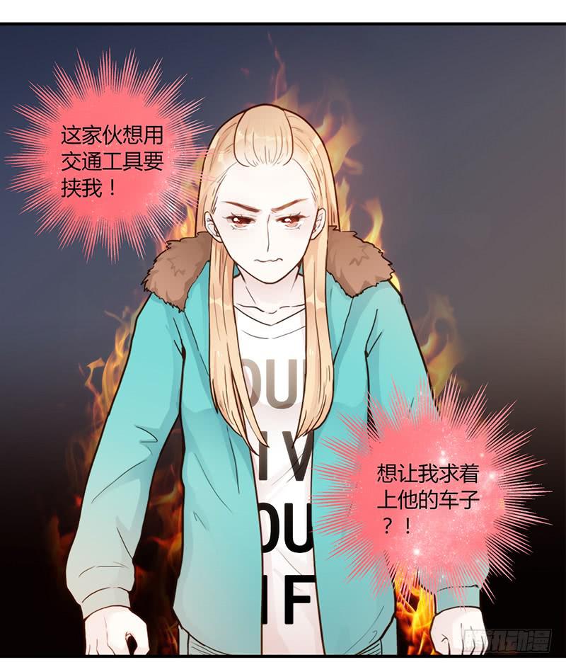 《最差劲的痴情》52话 我要你心甘情愿 第14页