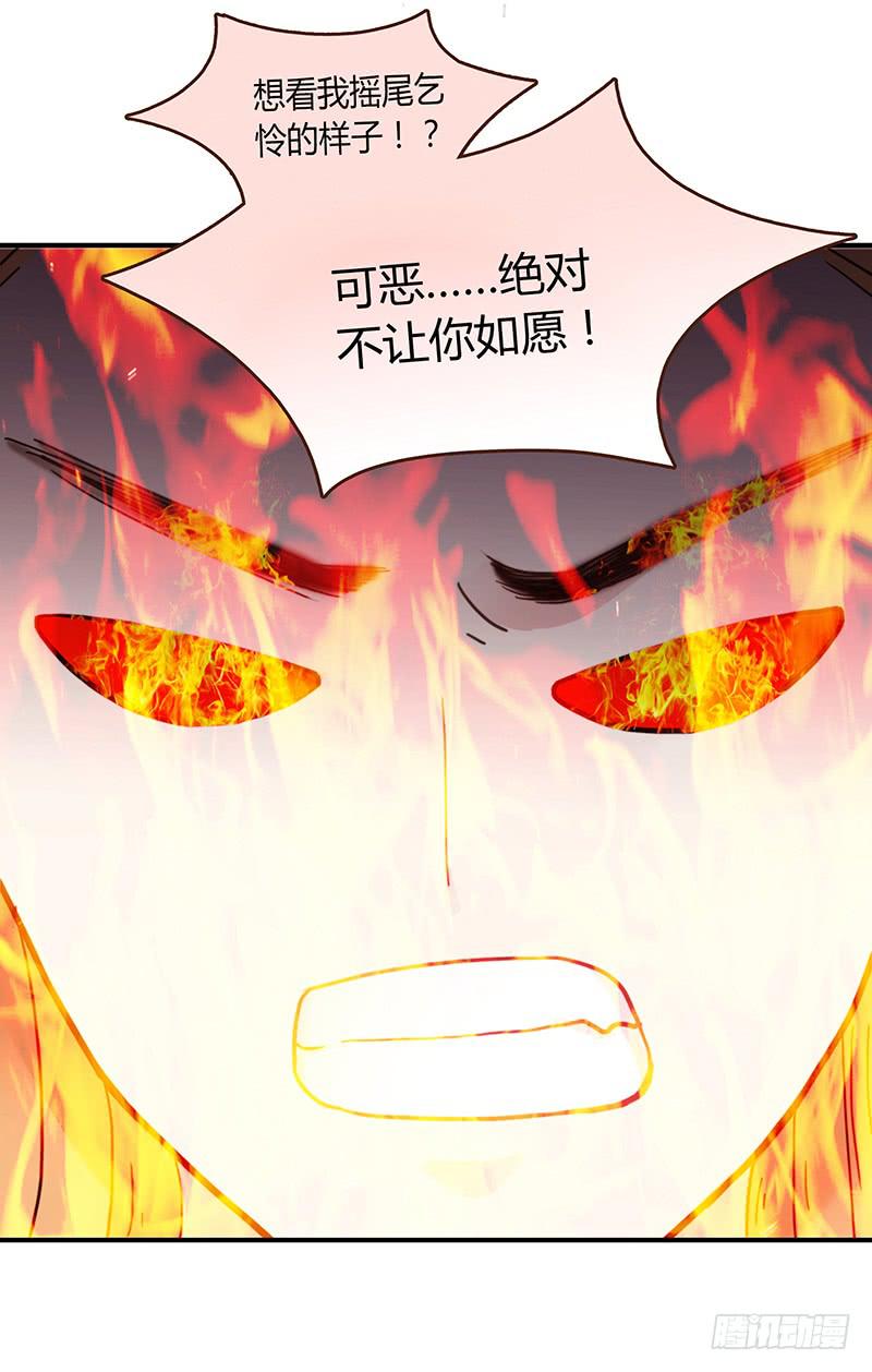 《最差劲的痴情》52话 我要你心甘情愿 第15页