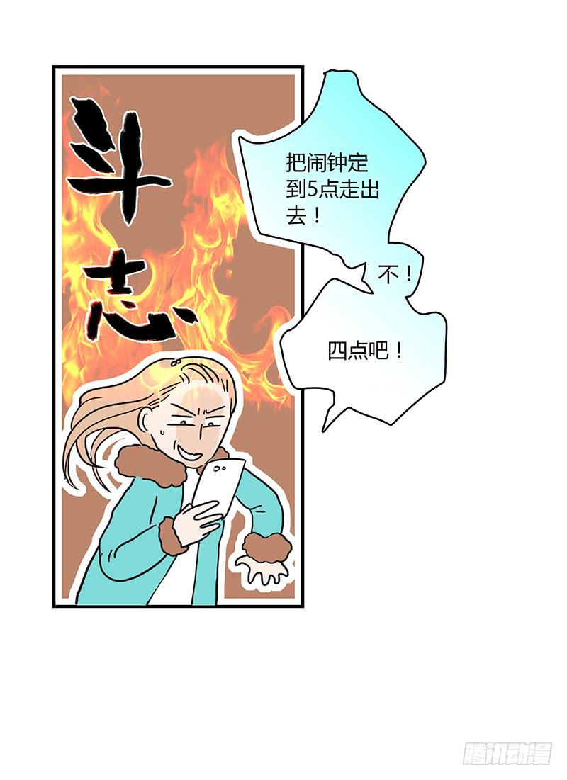 《最差劲的痴情》52话 我要你心甘情愿 第16页