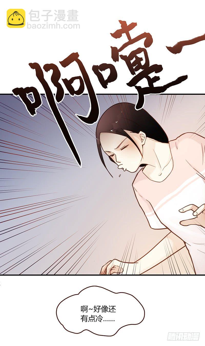 《最差劲的痴情》52话 我要你心甘情愿 第17页